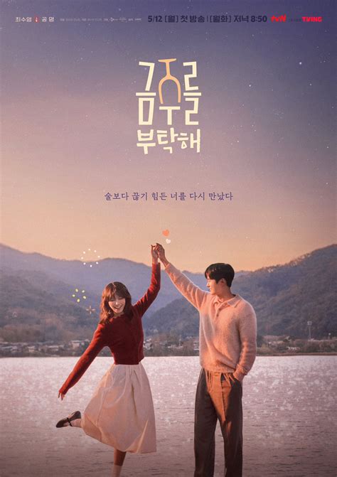 Watch: Sooyoung And Gong Myoung Share A Romantic Moment In Teasers For