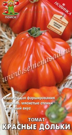 Томат Красные дольки 12 шт. 4601887320029 | ХозВыбор интернет-магазин ...
