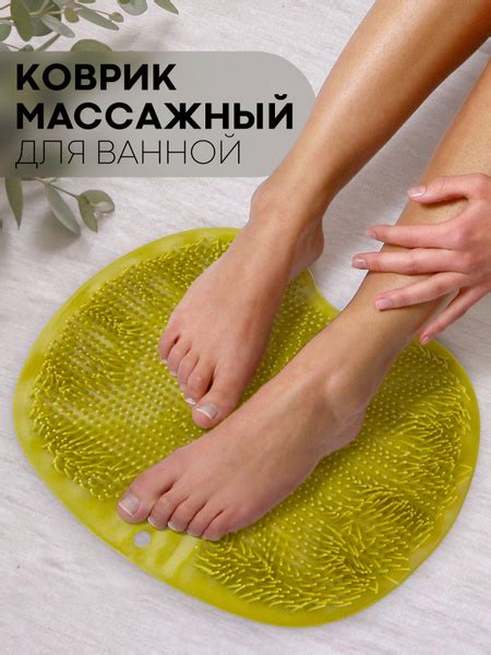 Массажный коврик для ног в ванную на присосках (силиконовый коврик для ...