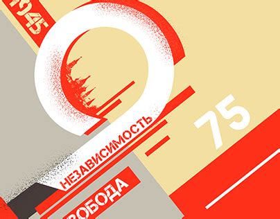 9 Мая Плакат Projects :: Photos, videos, logos, illustrations and ...