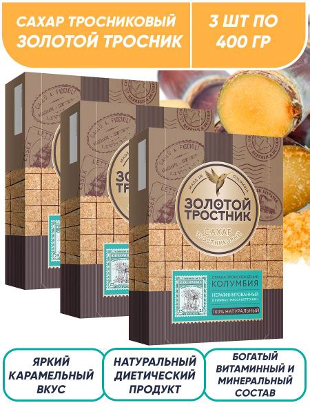 Сахар натуральный тростниковый нерафинированный в кубиках "Золотой ...