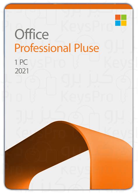 اوفيس برو بلس للويندوز