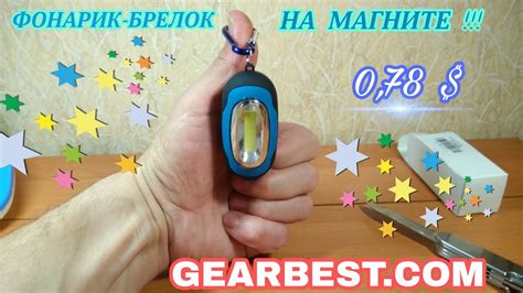 БРЕЛОК-ФОНАРИК НА МАГНИТЕ !!! С МАГАЗИНА GEARBEST.COM !!! - YouTube