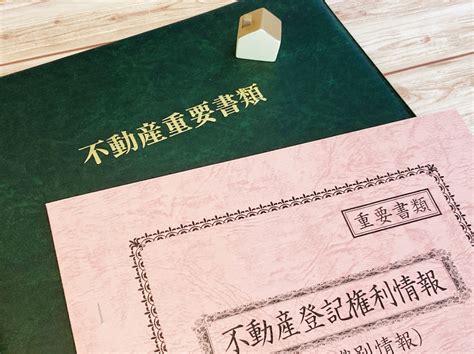 【完全版】不動産登記簿の見方を徹底解説！取引前に知っておくべき重要ポイントと注意点 | 大阪のリースバック・不動産売却ならヤマトハウステック