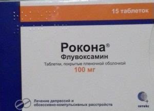 Рокона таблетки купить в Санкт-Петербурге от 631 руб., инструкция
