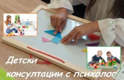 Детски психолог – Ани Симеонова