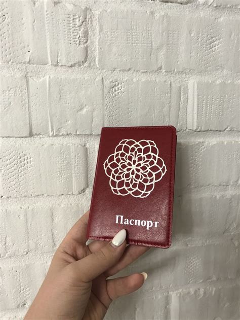 Обложка на паспорт