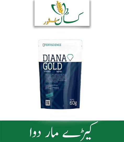 Diana Gold 50WDG Ferti-science Science for Success Price in Pakistan