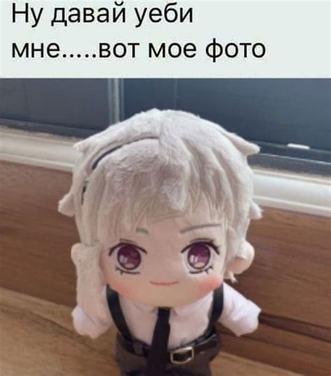 Ацуши мем