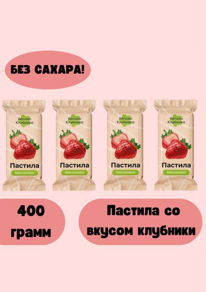 Пастила фруктовая без сахара Nut Vinograd Клубника 400г купить на OZON ...