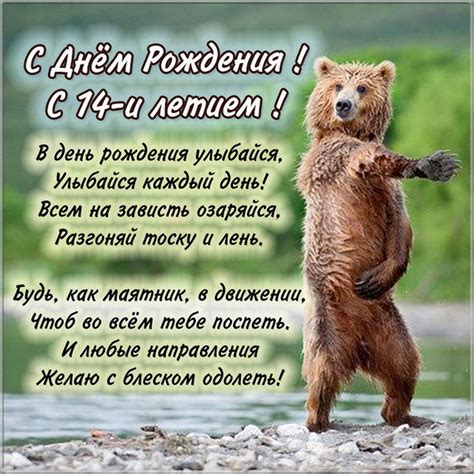 Открытки с днем рождения на 14 лет мальчику и девочке