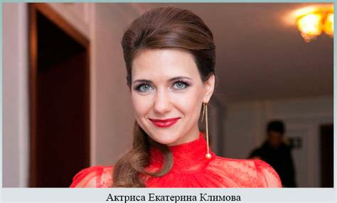 Актриса мария климова биография личная жизнь фото