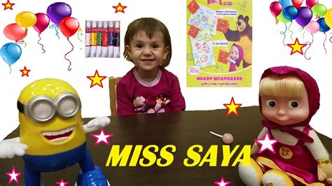 Видео для Детей .Штампики для рисования Маша и Медведь и Миньон Раш ...