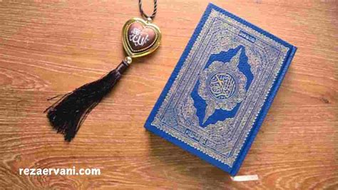 al quran reza ervani institute