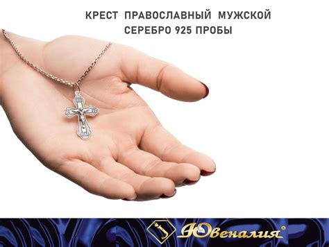 Крест серебряный православный мужской женский нательный крестик серебро ...