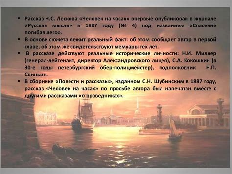 Человек на часах - презентация онлайн