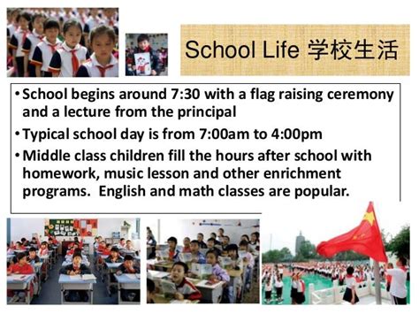 School system of China