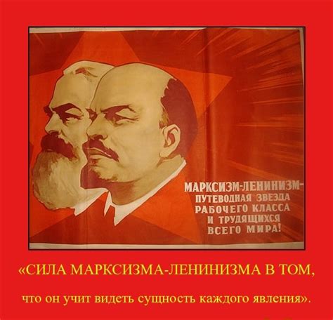 Тело Ленина и дело Ленина | За Большевизм!