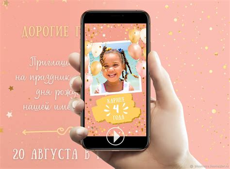 Видео Приглашение на Детский День Рождения в интернет-магазине на ...