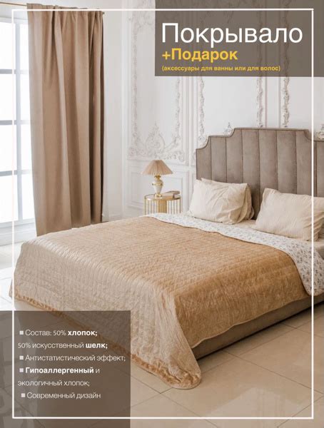 Покрывало KEDIOR Cotton Bedspread 240x 220 см - купить по выгодным ...