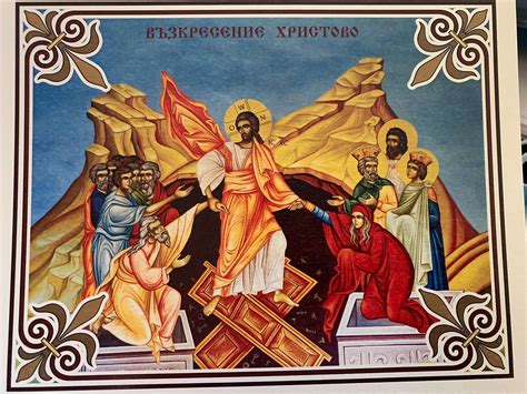 Христос Воскресе!