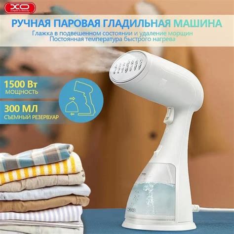 Отпариватель для одежды ручной, вертикальный, мощный, горизонтальный XO ...