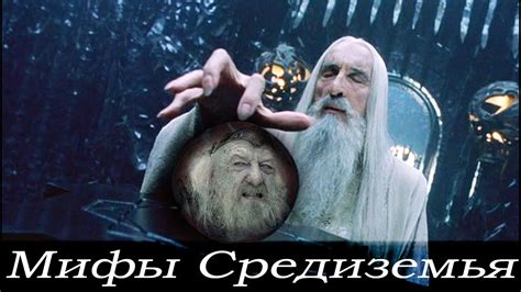 Саруман контролирующий Теодена - Мифы Средиземья - YouTube