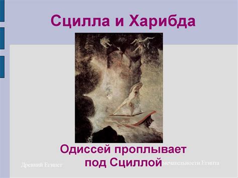 Мифы Древней Греции. Золотое Руно - презентация онлайн