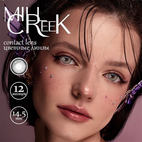 MILLCREEK Цветные контактные линзы 12 месяцев , -1.00, 14.5мм, 8.5 ...