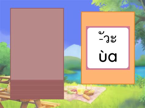 vowel recognition  foreigner random cards