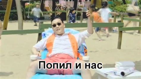 Gangnam style (Гангнам стайл)| RYTP - YouTube