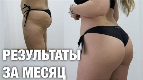 Замеры и результаты спустя МЕСЯЦ!! -5 см в талии - YouTube
