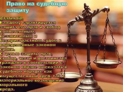 Правила человека и гражданина в Республике Беларусь - презентация онлайн