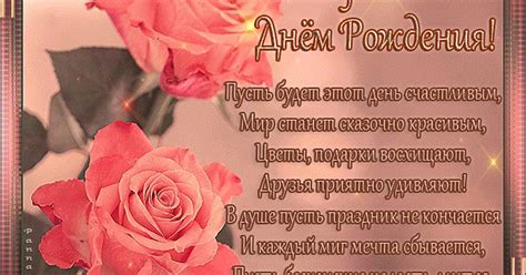 Поздравляю с днем рождения открытки, поздравления на cards.tochka.net