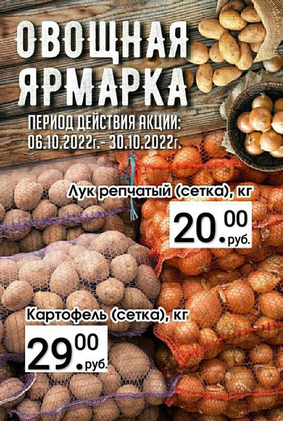 Овощная ярмарка в магазинах по адресам: Донецк, ул.Текстильщиков 8а ...