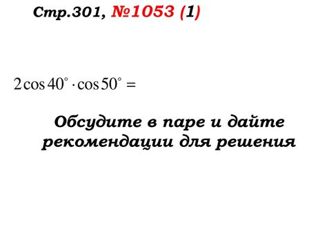 Синус, косинус, тангенс двойного и половинного угла - презентация онлайн