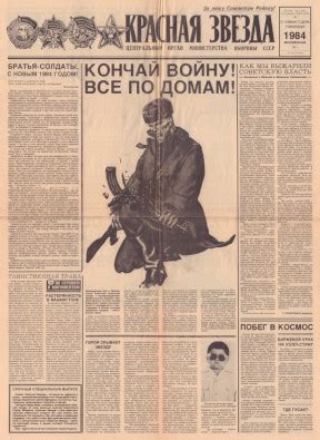 Газета звезда шексна дело прошлое фото