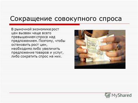 Презентация на тему: "Инфляция Выполнили Пайманова Е. Семёнова Е.. Что ...