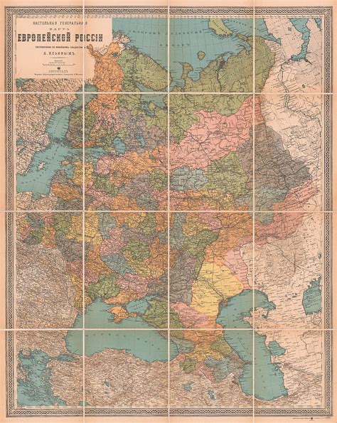 Desktop General Map of European Russia Petrograd circa Painting by ...