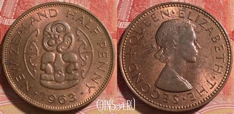 Монета Новая Зеландия 1/2 пенни 1963 года, KM# 23.2, 256-059 - купить ...