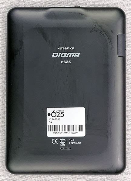 Электронная книга Digma e625