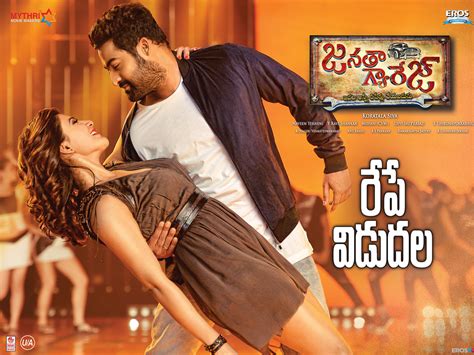Janatha Garage Movie HD Wallpapers | Janatha Garage HD Movie Wallpapers ...