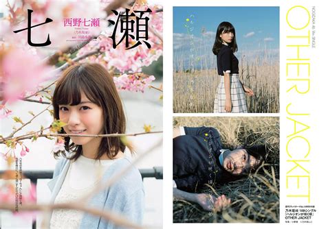 Nanase Nishino RaMu Yuri Yanagi Manami Hashimoto Kana Ikuta Angel Moe
