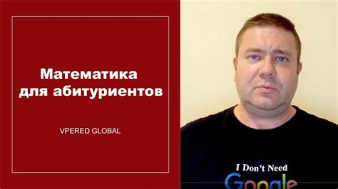 Математика для абитуриентов: краткий обзор учебника для поступающих в ...