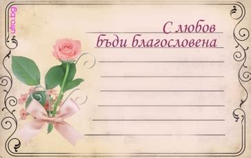 Колекция късметчета за всеки повод