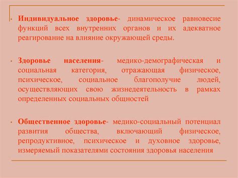 Здоровый человек и его окружение. Здоровый ребенок - презентация онлайн