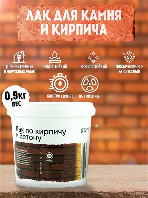 Лак для бетона для внутренних работ — купить по низкой цене на Яндекс ...