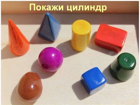 Цилиндр (для дошкольников) - презентация онлайн