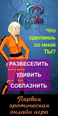 Эротическая онлайн игра "Съёмка" | ВКонтакте