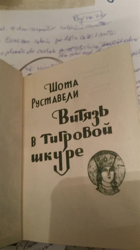 [Russian > English] A really small Russian book my friend grandfather ...